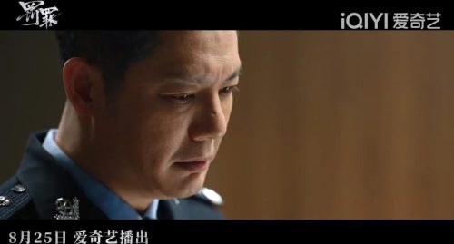 罚罪在哪个台播出(罚罪在哪个台播)插图8