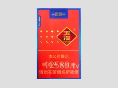 玉溪香烟价格表图大全(云烟香烟价格表图)插图6