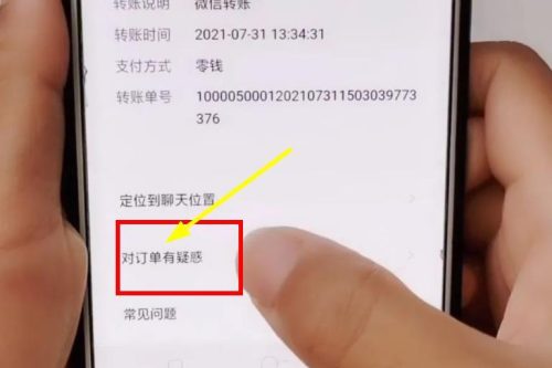 微信转账怎么退回(微信转账怎么退回对方)插图3