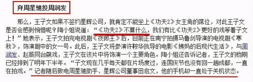 吴永恩真实个人资料 (王子文比吴永恩大多少)插图21