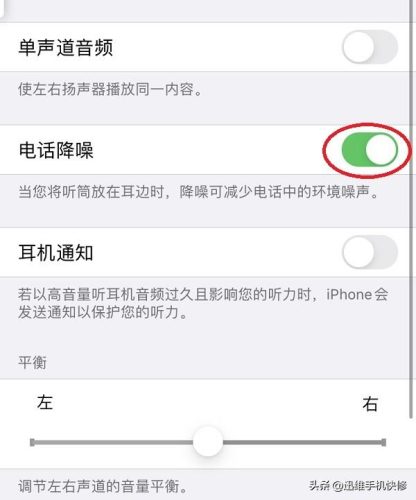 小米手机听筒声音小怎么办(红米手机听筒声音小怎么办)插图5