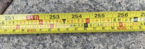 门尺尺寸吉凶表查询(大门尺寸吉数查询)插图39