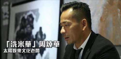 洗米华百科的个人资料(洗米华的个人资料)插图3