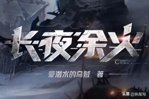 完结小说排行榜2022前十名 (完本小说巅峰之作)插图7