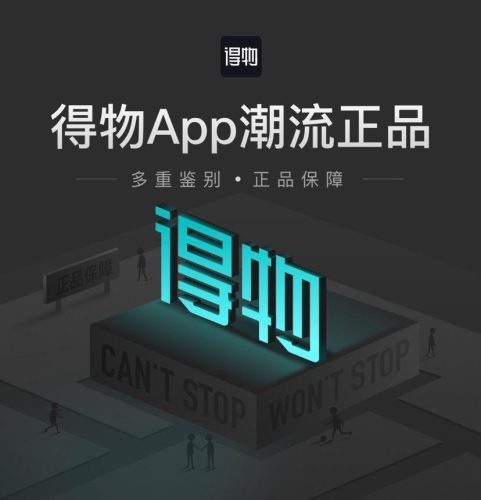 得物上的东西是正品吗(得物上的东西为什么比官网便宜)插图5