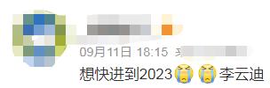 2022李云迪现在怎么样(李云迪现在情况怎么样)插图7