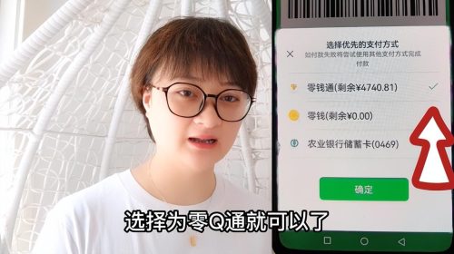 零钱通有风险吗钱会少吗(零钱通有风险吗)插图9