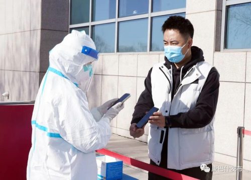 核酸个人信息二维码采集(核酸采样个人信息二维码)插图13