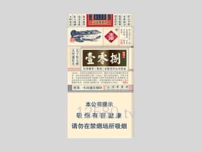 玉溪香烟价格表图大全(云烟香烟价格表图)插图8