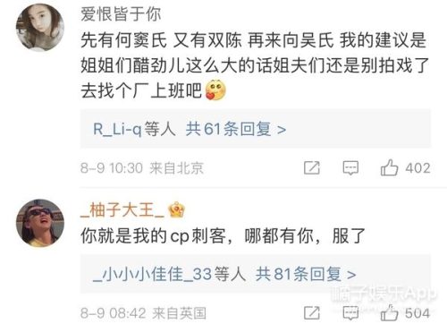 天涯猛料吴磊是哪一期(天涯最靠谱的爆料吴磊)插图44