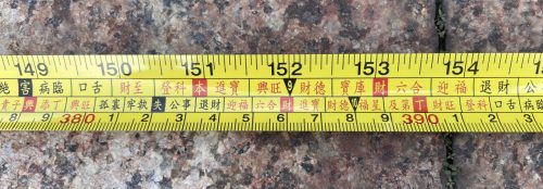 门尺尺寸吉凶表查询(大门尺寸吉数查询)插图27