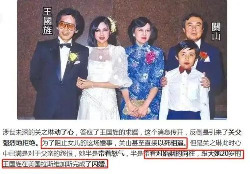 关之琳黑料是真的吗(关之琳真的很好看吗)插图19
