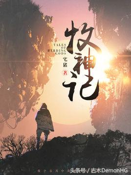 百度小说风云榜总榜(百度小说风云搜索排行榜)插图12