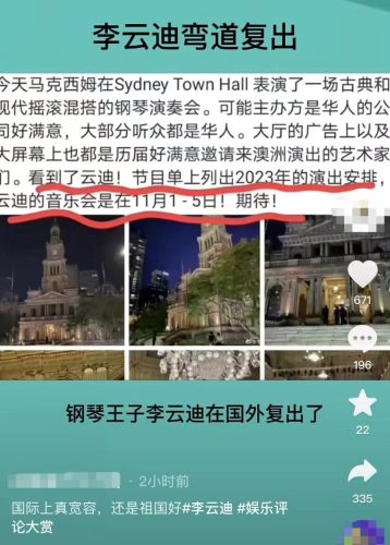 2022李云迪现在怎么样(李云迪现在情况怎么样)插图
