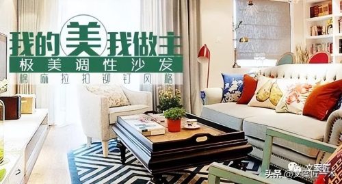 装修文案怎么写吸引人(装修营销文案)插图30