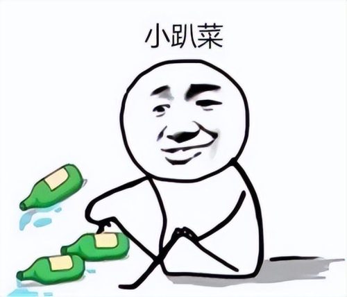 小趴菜什么意思(小趴菜是什么意思)插图1