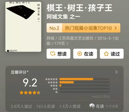 世界最著名的100篇短篇小说(全世界著名的短篇小说)插图9