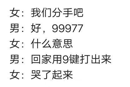 99977是什么意思(99977什么意思)插图2