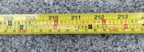 门尺尺寸吉凶表查询(大门尺寸吉数查询)插图34
