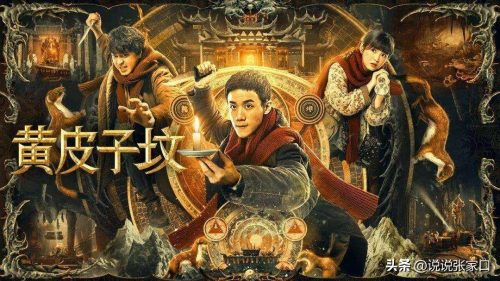 鬼吹灯十二部电影大全(鬼吹灯十三部电影)插图6