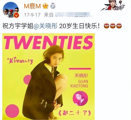 鹿晗关晓彤分手了吗(鹿晗关晓彤结婚了吗)插图5