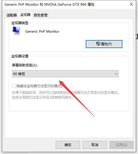 显示器怎么设置144hz(显示器怎么设置)插图4