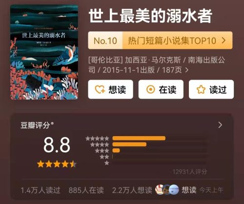 世界最著名的100篇短篇小说(全世界著名的短篇小说)插图3