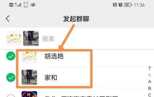 微信黑名单在哪里(苹果微信黑名单在哪里)插图5