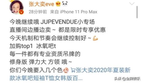 蒋凡事件是怎么回事(蒋凡出什么事了)插图4