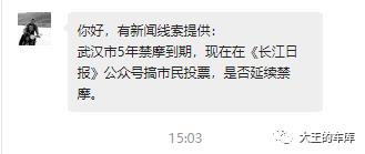 2022武汉禁摩令快到期了(2023年武汉禁摩)插图1