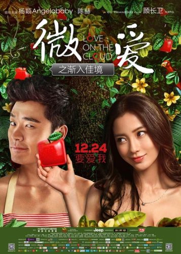 陈赫出轨事件是真的吗(陈赫出轨事件女主)插图20