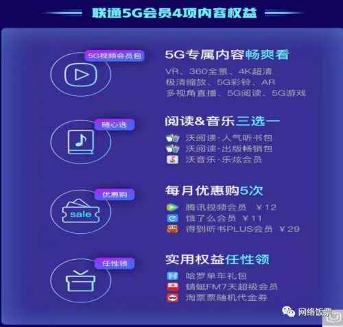 中国移动2022年最新套餐一览表(中国移动套餐一览)插图12