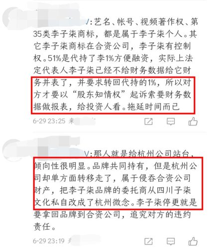 李子柒事件最终结果(李子柒事件最后的结果)插图2