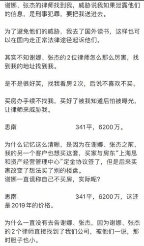 谢娜个人资料简介(张杰个人资料简介)插图52