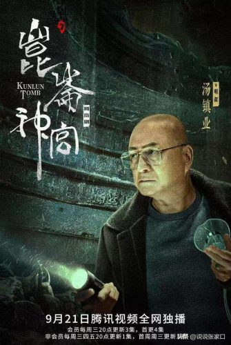 鬼吹灯十二部电影大全(鬼吹灯十三部电影)插图3