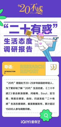 二十不惑2更新时间(二十不惑2最新更新时间)插图1