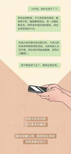 网络上被PUA什么意思(网络语PUA啥意思)插图20