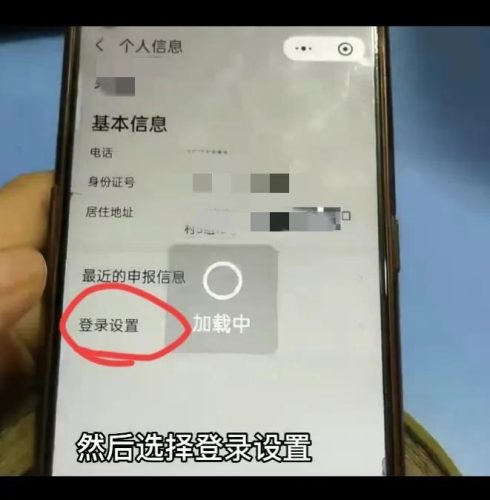 健康码怎么换到另一个手机上(怎么把健康码换到另一个手机上)插图5