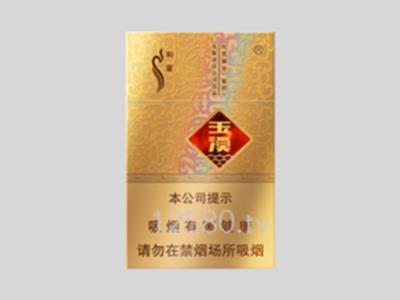 玉溪香烟价格表图大全(云烟香烟价格表图)插图10
