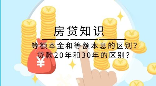 等额本息和等额本金哪个划算(100万等额本息和等额本金的列表)插图