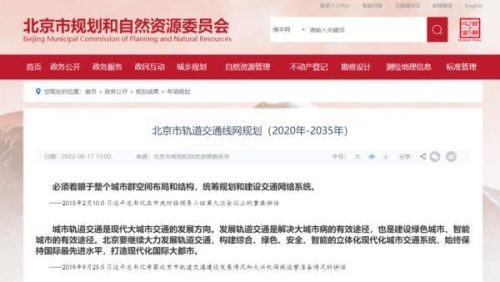 2035年北京地铁规划线路图(2023北京到涿州地铁规划图)插图