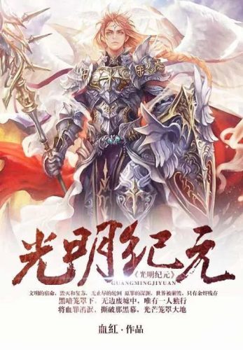 百度风云榜各年度小说排行榜(风云榜小说排行榜)插图12