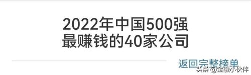 2022中国央企100强排名(中国央企排名100强)插图24