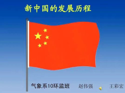 1949到2022中国的历史进程（1949到2022中国发展史文字）插图