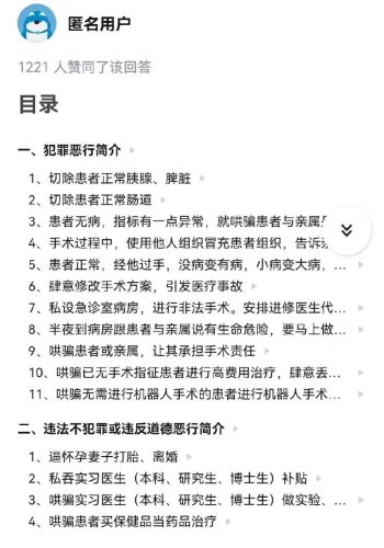 湘雅二院刘翔峰事件处理结果(湘雅二院刘翔峰处理结果)插图6