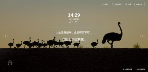 电脑360屏保怎么关(电脑360画报屏保怎么关闭)插图3