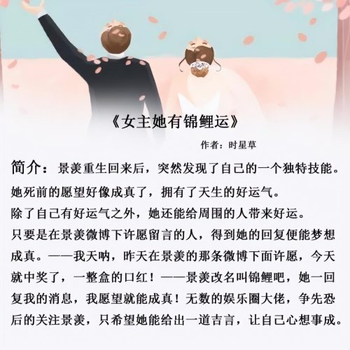 甜宠文推荐巨甜现言短篇(甜宠文现言文推荐)插图3