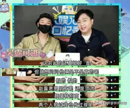 吴磊赵露思官宣恋情(吴磊赵露思有恋情吗)插图2