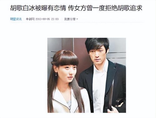 白冰个人资料简介(白冰个人资料)插图27