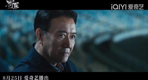 罚罪在哪个台播出(罚罪在哪个台播)插图6